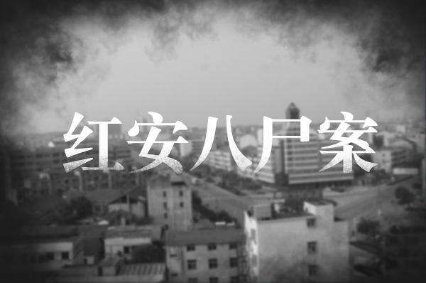中国十大悬案真实案件 至今未破的中国十大悬案