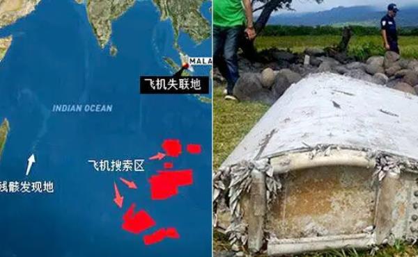 马航mh370真相大揭秘 背后秘密真相大白到底发生了什么