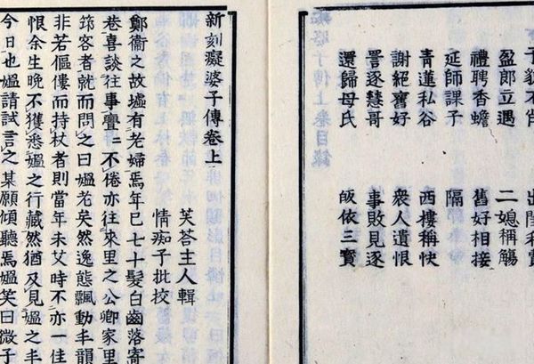 十五本我国古代禁书 古代的色情文学是相当有水准的
