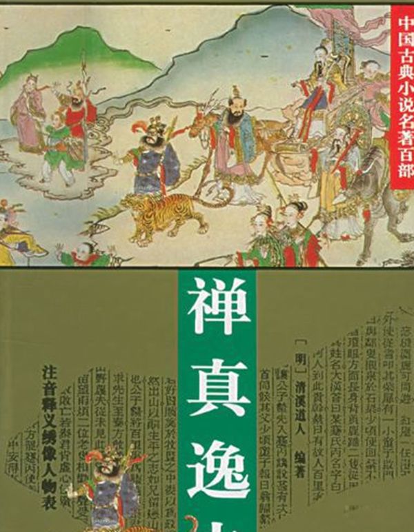 十五本我国古代禁书 古代的色情文学是相当有水准的