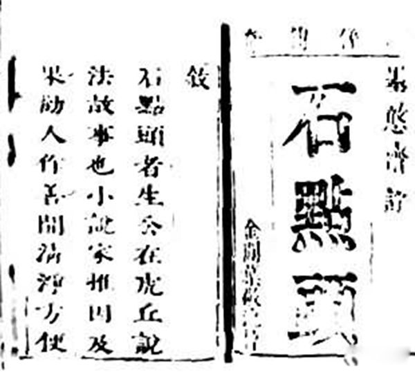 十五本我国古代禁书 古代的色情文学是相当有水准的