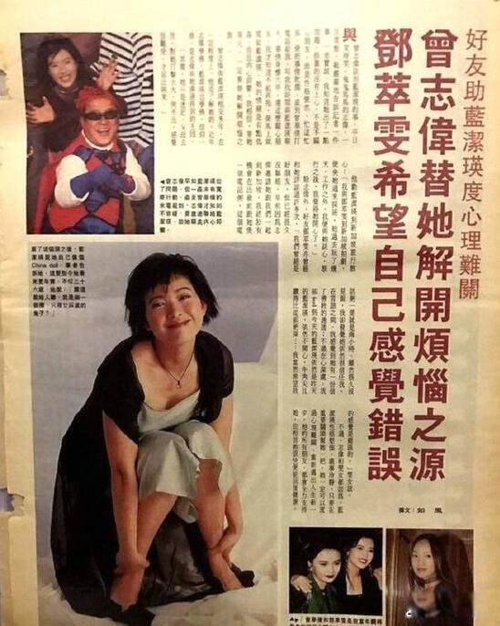 蓝洁瑛遭遇了什么危机 她为什么说是曾志伟害的他