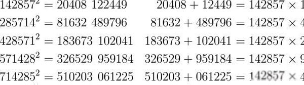 142857为什么被称为宇宙密码 埃及金字塔数字142857之谜