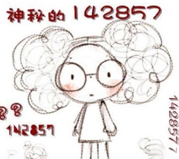 142857为什么被称为宇宙密码 埃及金字塔数字142857之谜