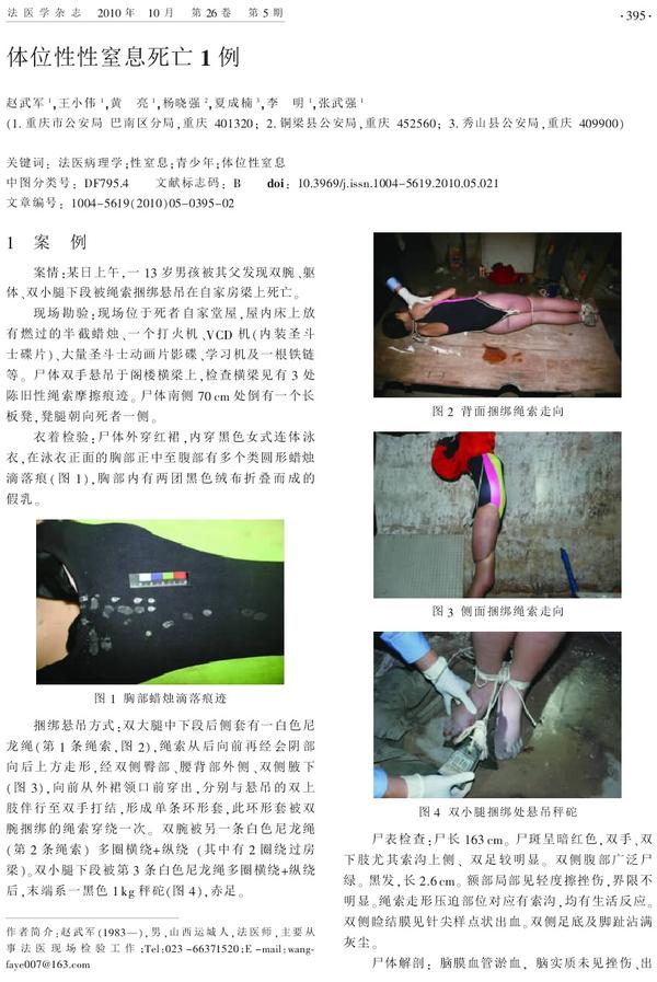 重庆红衣小男孩案件真相大白 穿红色衣服的小男孩的凶手是谁