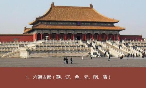 六朝古都是哪个城市 六朝古都南京哪六朝分别是哪六个