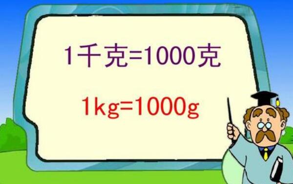 kg是公斤吗 kg是什么意思什么单位