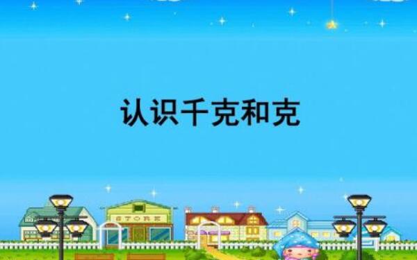 kg是公斤吗 kg是什么意思什么单位