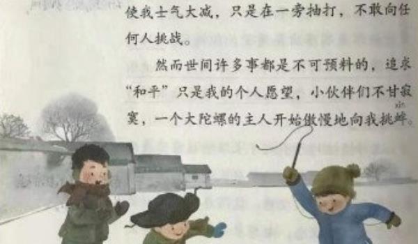 ���������꼶�ϲ���ֲ���һҳ ����������Ů�������¼�