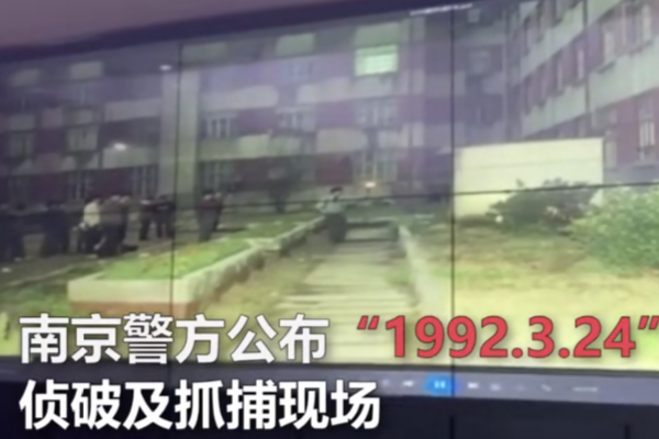 92年南京医学院案件 1992年南京下水道碎尸事件真相