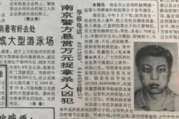 92年南京医学院案件 1992年南京下水道碎尸事件真相