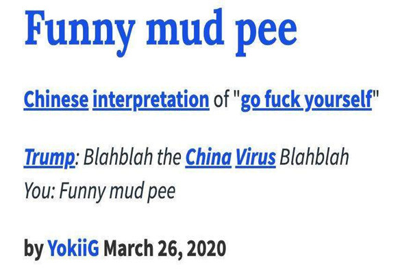 funnymudpee啥意思呀 英语词条新成员这梗年度新词