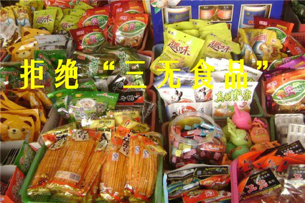 三无产品是指什么意思 三无产品是指哪三无产品