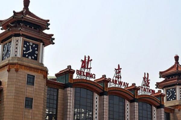 北京站在哪个区 现在的北京站什么时候建成的
