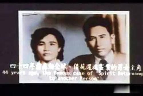 朱秀华借尸还魂事件是真的吗 借尸还魂朱秀华真相大揭秘