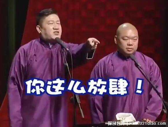 张鹤伦现在还在德云社吗 张鹤伦曾被德云社开除