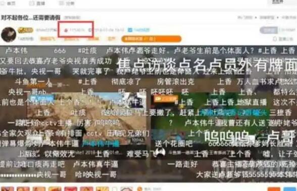 卢本伟为什么被全网封 55开开挂实锤了吗