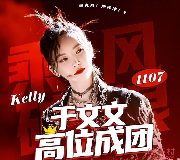 浪姐3总决赛成团名单 这几个姐姐分别是谁