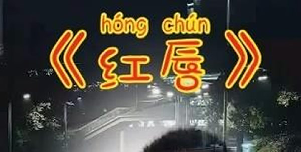 ��ѻ���ҡ��һ�غ���ʲô�� ���������ʲô