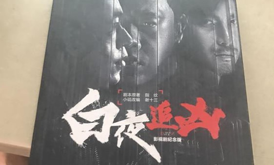 ��ҹ׷�����ս�� ��ҹ׷�����˭������