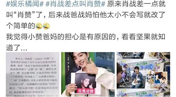 肖战是本名还是艺名 肖战原名叫什么