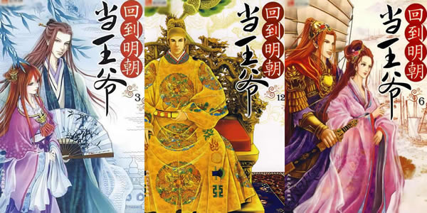 �ܿ���ʷ��ԽС˵���а��걾�Ƽ� 9.5���ϵĴ�ԽС˵