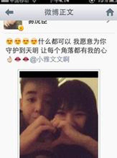 �׻�����Ҷѩ���� ΢���ж�������һ��Ů��