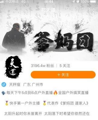 祁天道个人资料真名 他为什么进去的