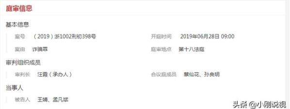 祁天道个人资料真名 他为什么进去的