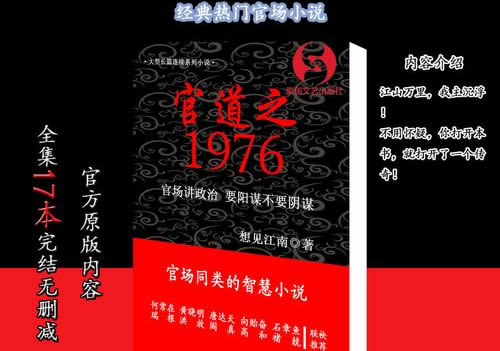 ���ܼ����ÿ��Ĺٳ�С˵ �ղ�����������