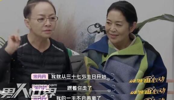 宋丹丹老公赵玉吉简介 宋丹丹和现任老公的感情故事