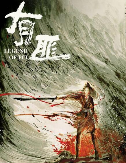 《有匪》中女主是周翡,作为破雪刀第三代传人,武功了得,最厉害的战绩