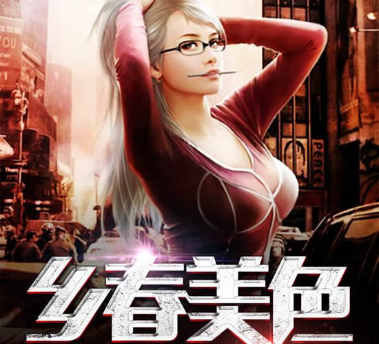 10���������С˵�Ƽ� ��дũ�������С˵