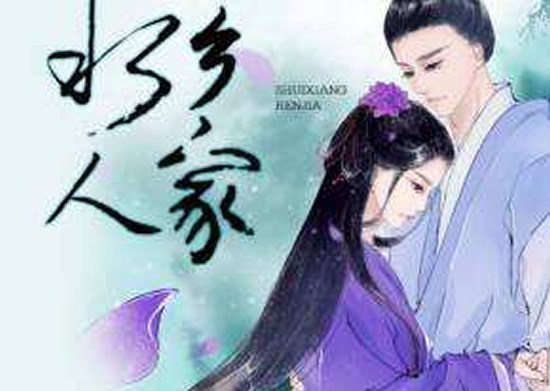 10���������С˵�Ƽ� ��дũ�������С˵