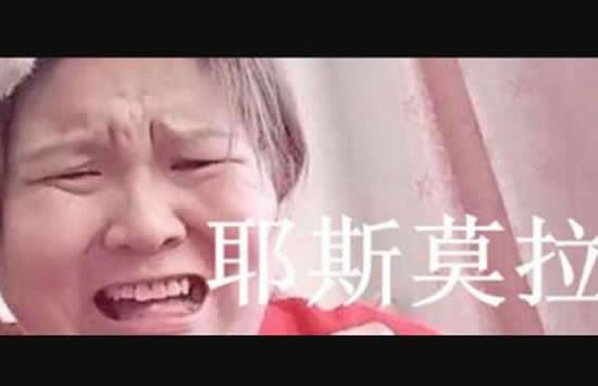 Ү˹Ī����ʲô��˼�� Ү˹Ī����ô�ظ�