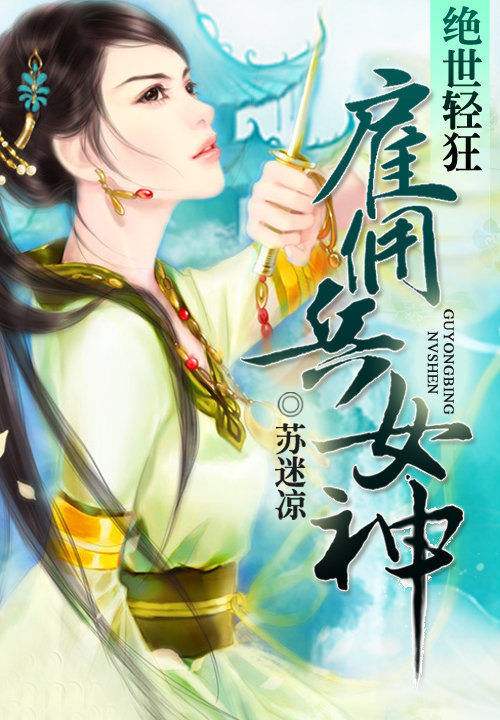 ����Ůǿ��Խ����С˵ Ůǿ��Խ�������С˵