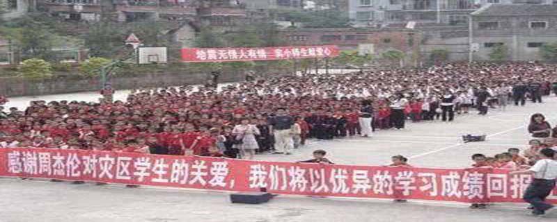 周杰伦汶川地震捐了多少 捐款约4000多万人民币