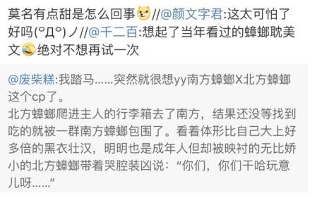 腐女是什么意思 腐女是如何诞生的