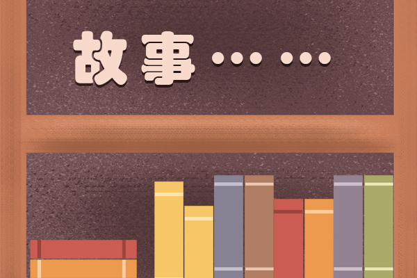 ���ϸ�Ū���ı��� ���ӷ�Ҫ����һ��˯