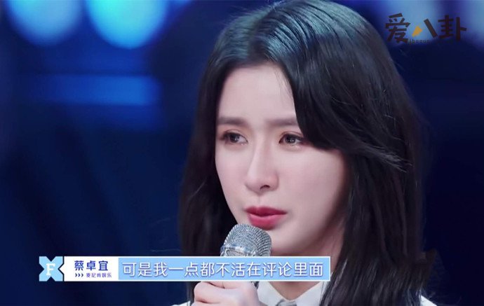 蔡卓宜之前经历了什么 她跟谁结过婚