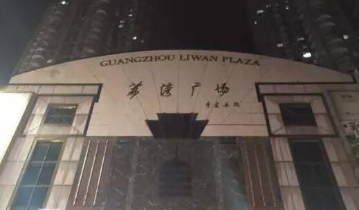 ����㳡711�����������¼� �����������촫��