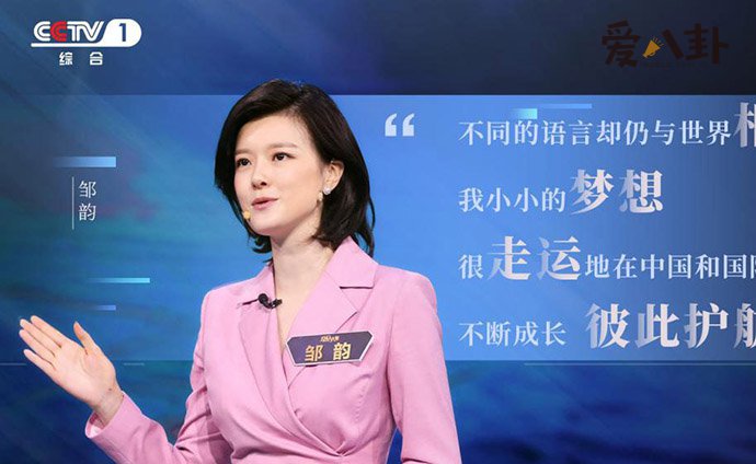 邹韵个人资料简介年龄 是什么大学毕业的