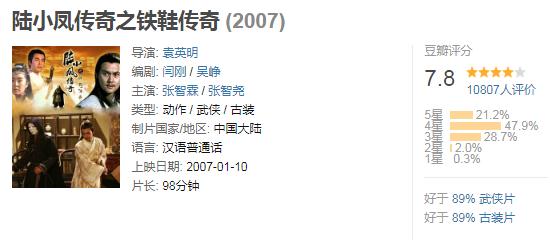 ½С�ﴫ��һ���м��� ½С�ﴫ��ȫ����Ӱ˳��