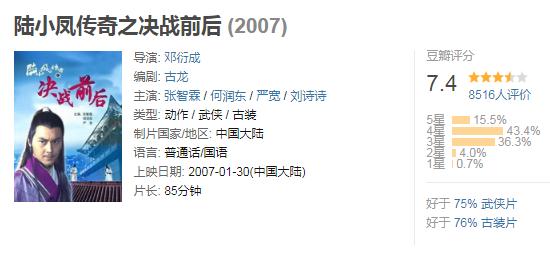 ½С�ﴫ��һ���м��� ½С�ﴫ��ȫ����Ӱ˳��