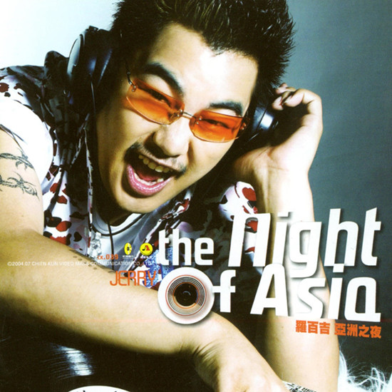 罗百吉《吹喇叭》mv 最好的舞曲原创dj