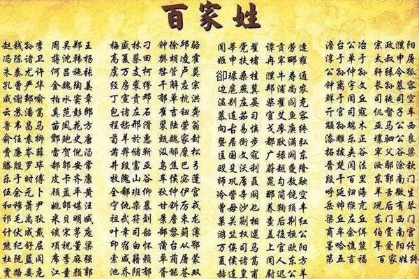张姓的死对头是谁 姓张的和姓什么的有仇