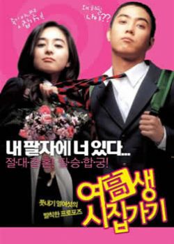 韩剧校园爱情推荐 韩国校园爱情电影精选