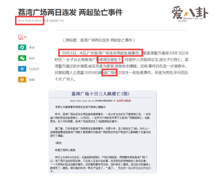 荔湾广场灵异现象 为什么被称为是荔湾尸场
