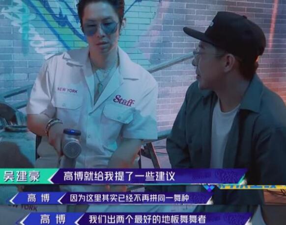 街舞高博个人资料简介 在街舞上的成就非常高