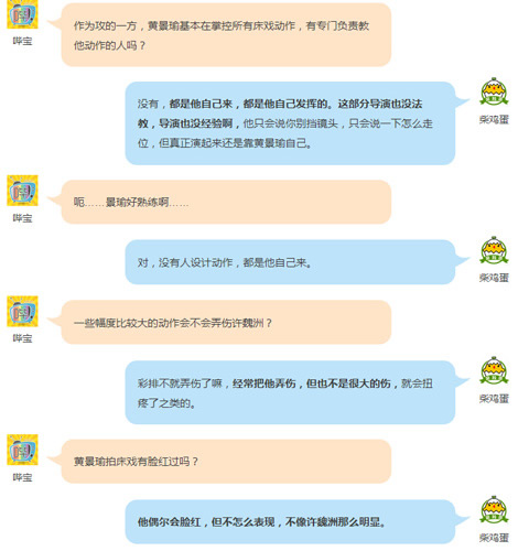 上瘾网络剧全集肉片段 《上瘾》吻戏好污